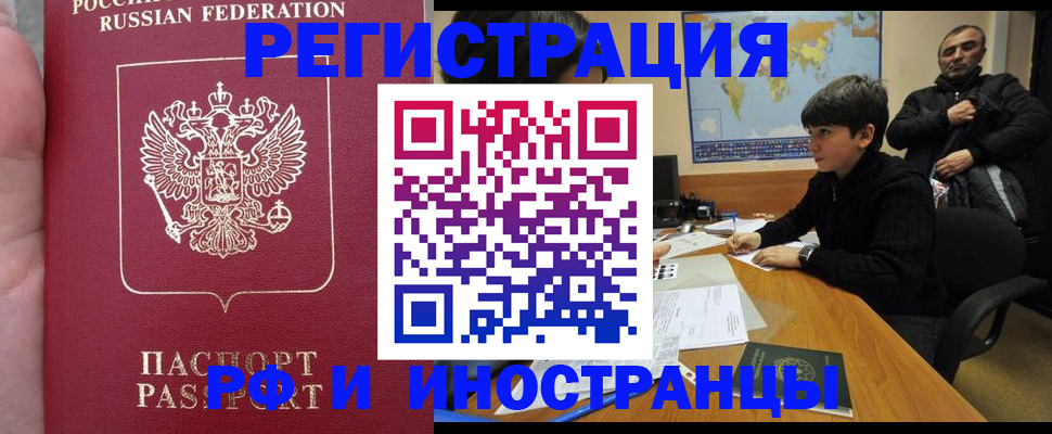 временная регистрация поиск в Арске