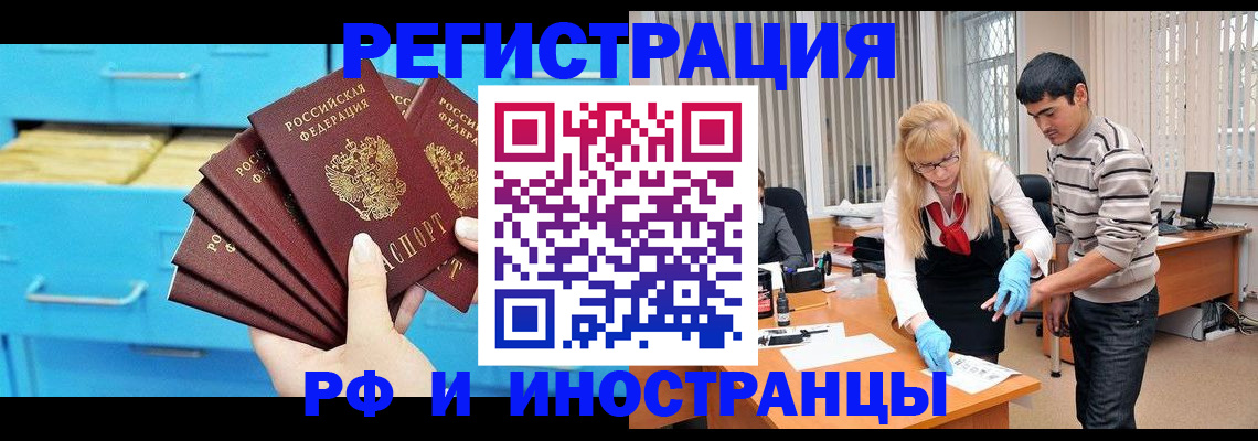временная регистрация надежно в Арске