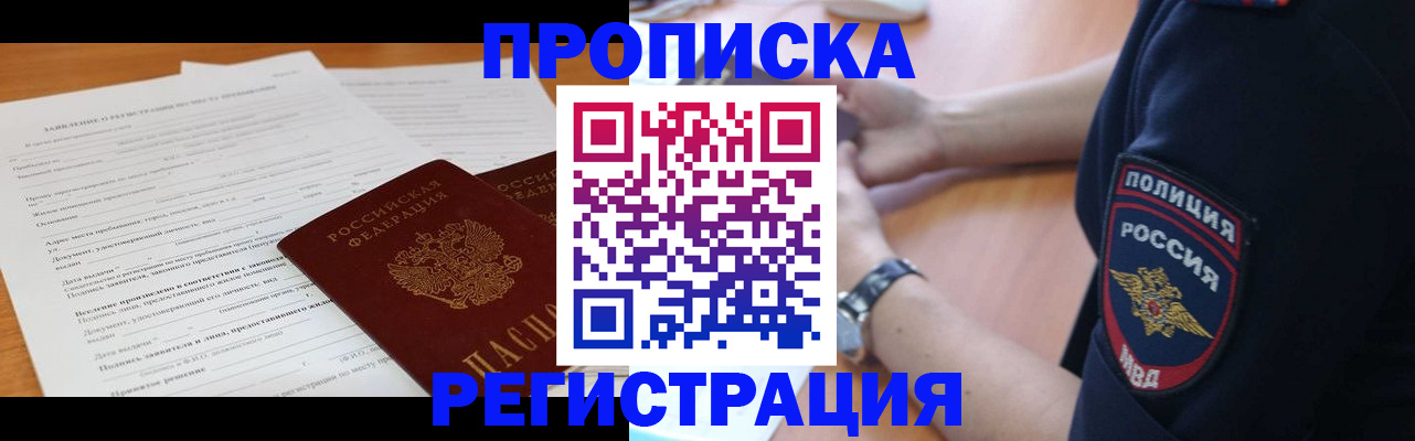 временная регистрация госуслуги в Арске