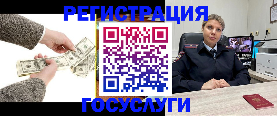 временная регистрация недорого в Арске