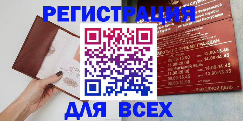 временная прописка в Арске